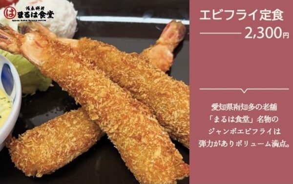 Center House レストランオリオン