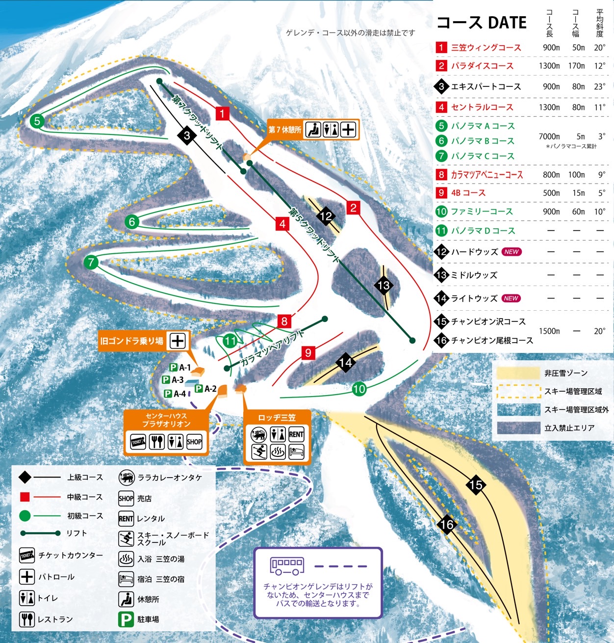 新マップ公開です。 | イベント＆ニュース | 御嶽スキー場