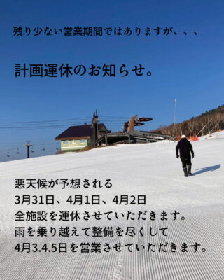 計画運休のお知らせです。