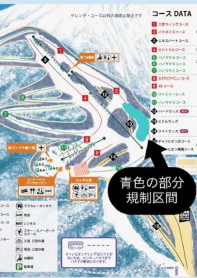大会にともなうコース規制のご案内