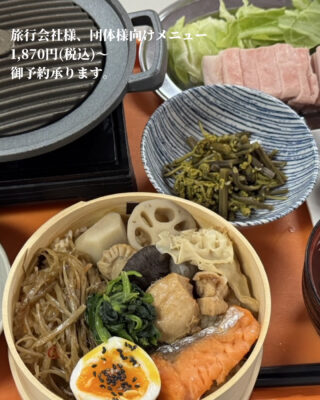 旅行会社様、団体様特別メニューのお知らせ