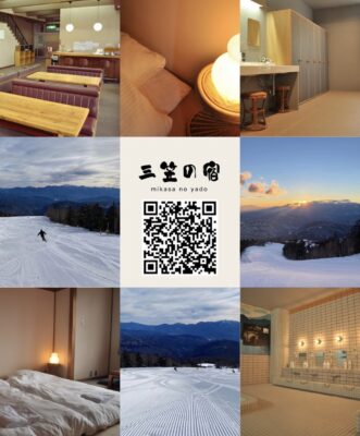 三笠の宿のご予約につきまして